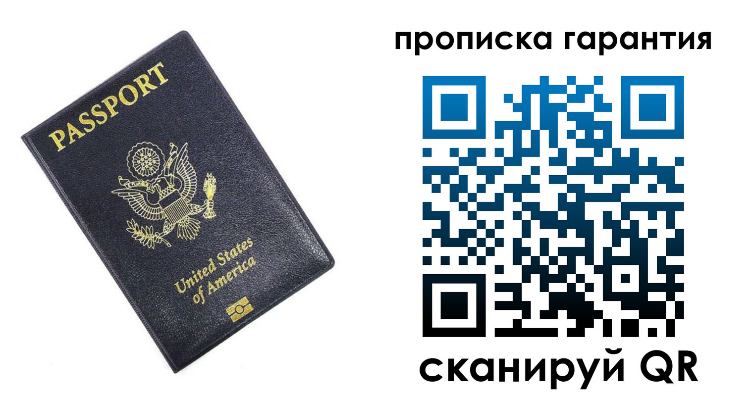 временная прописка в Ялуторовске
