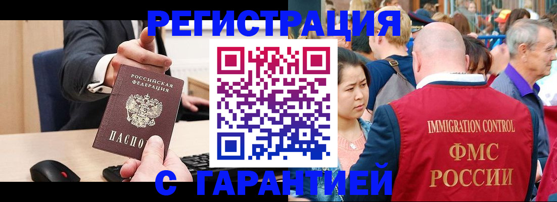 временная регистрация недорого в Ялуторовске