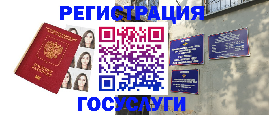 прописка законно в Ялуторовске