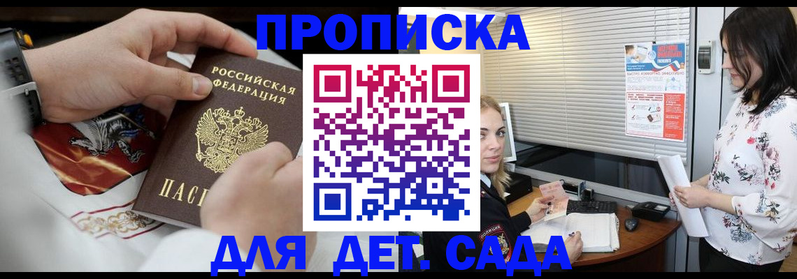 прописка законно в Ялуторовске