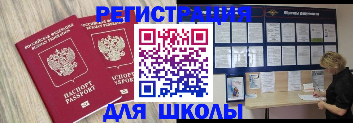 временная прописка в Ялуторовске